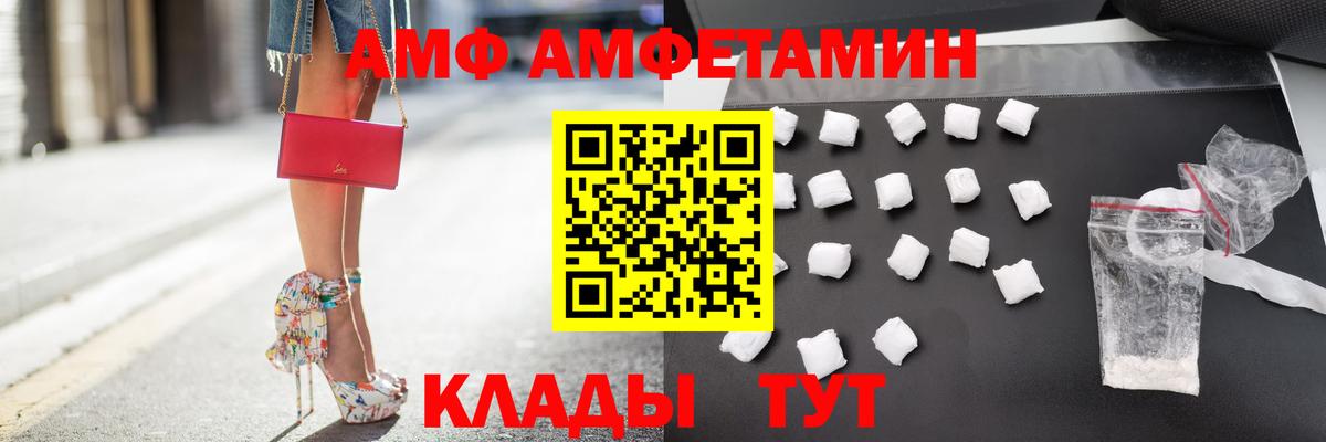 Кстово  Амфетамин  Вход с VPN  АМФ Premium 