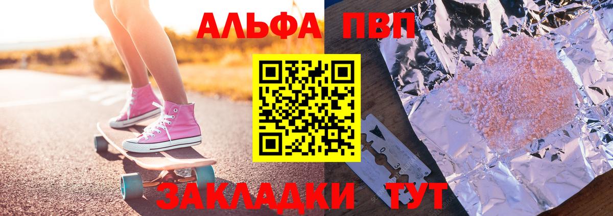 Alpha PVP СК Кстово