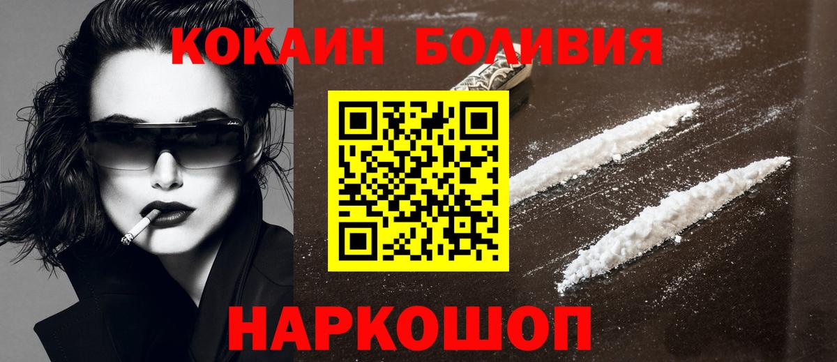 COCAIN Эквадор Кстово
