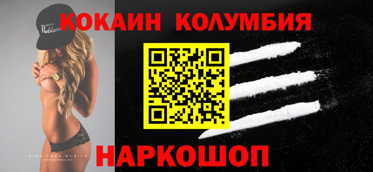 купить  сайты  Cocaine Fish Scale  КОКАИН  Вход с VPN  COCAIN Колумбийский  Кстово 