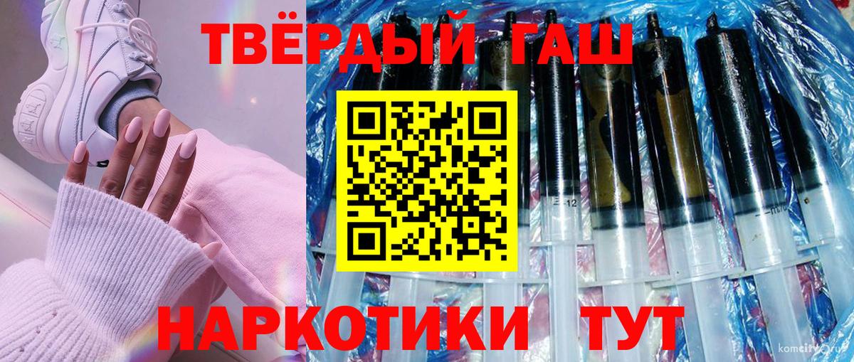 ГАШ hashish  Вход с VPN  Кстово 