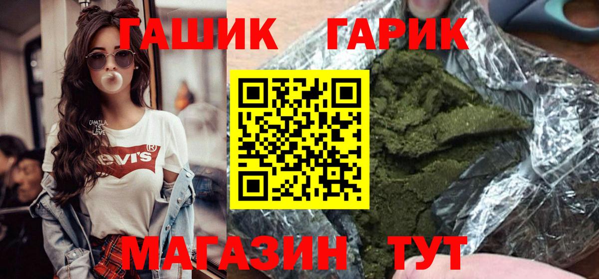 ГАШИШ Изолятор Кстово