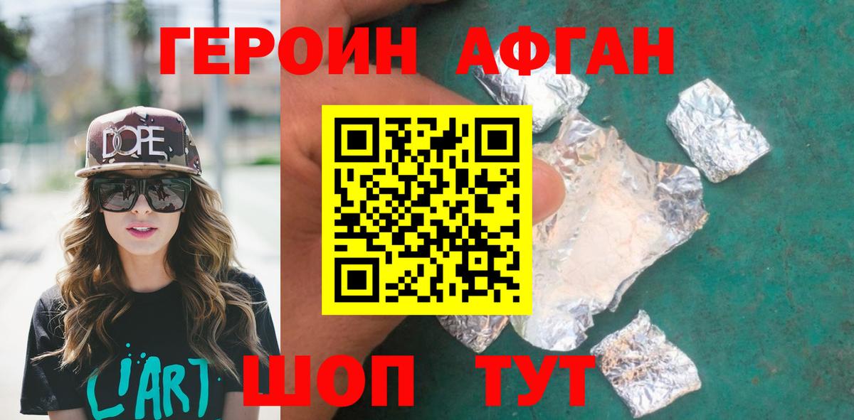 Кстово  Героин Heroin  Вход с VPN 