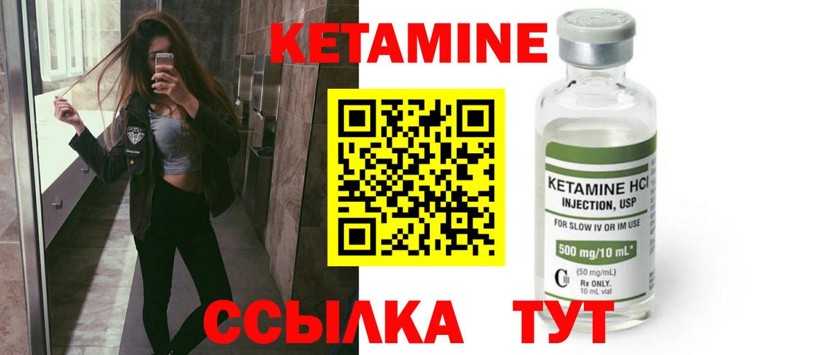 Кетамин ketamine Кстово