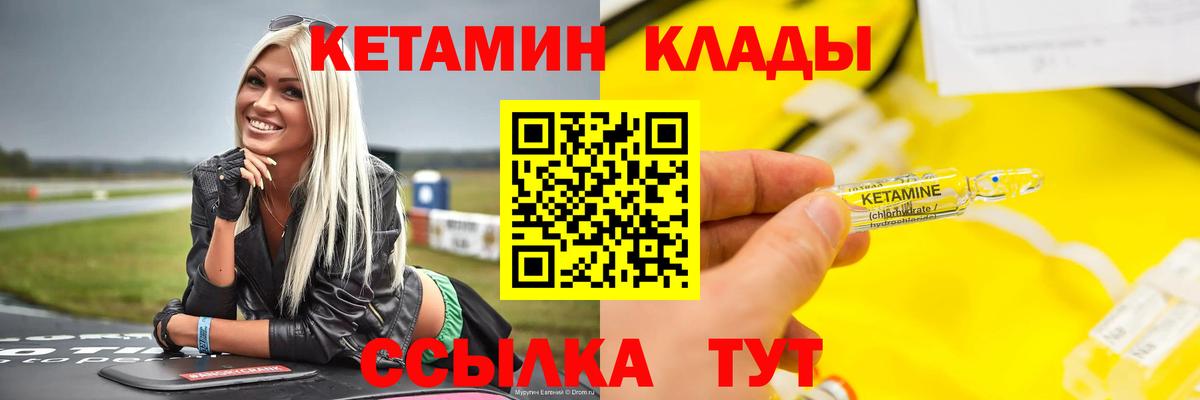 КЕТАМИН VHQ  КЕТАМИН ketamine  Вход с VPN  kraken сайт  Кстово 