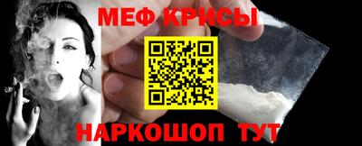 меф VHQ Кингисепп