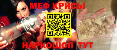 меф VHQ Кингисепп