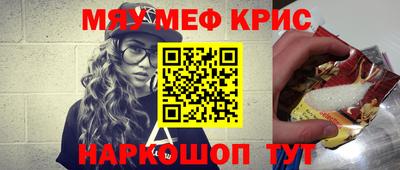 меф VHQ Кингисепп