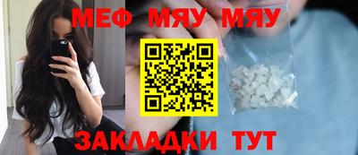 меф VHQ Кингисепп