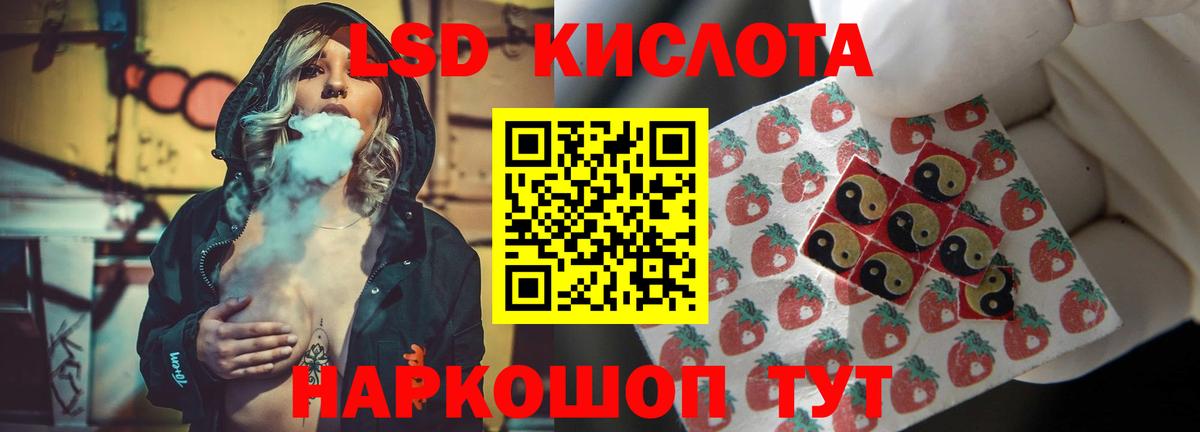 ЛСД экстази кислота Кстово