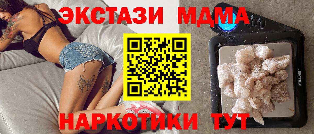 МДМА кристаллы Кстово