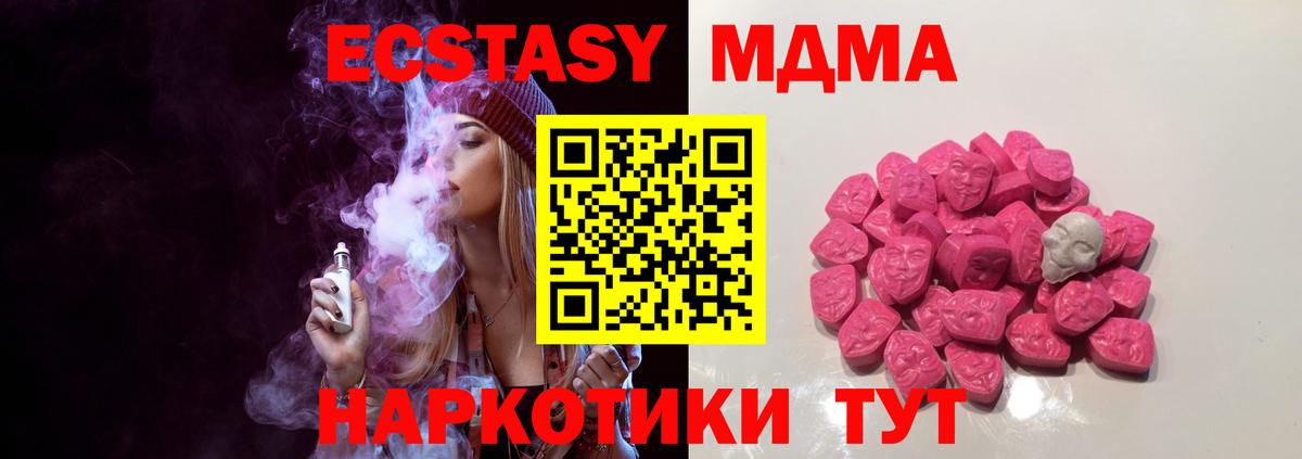 МДМА crystal  MDMA crystal  Вход с VPN  Кстово 