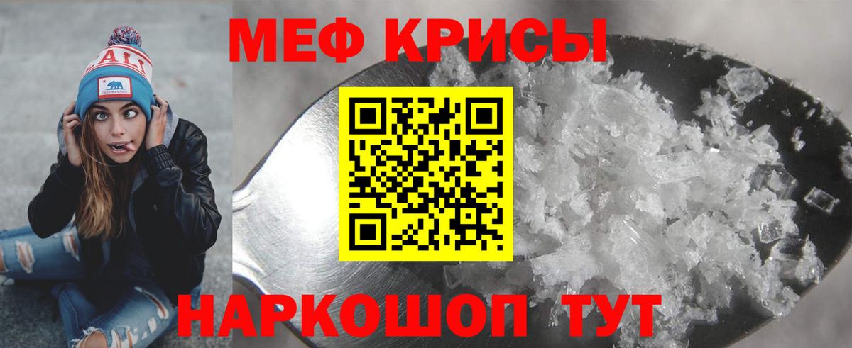 Меф мука Кстово