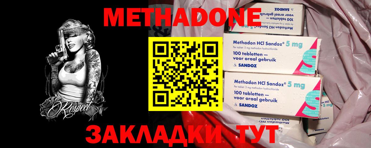 Метадон VHQ  Вход с VPN  Кстово 