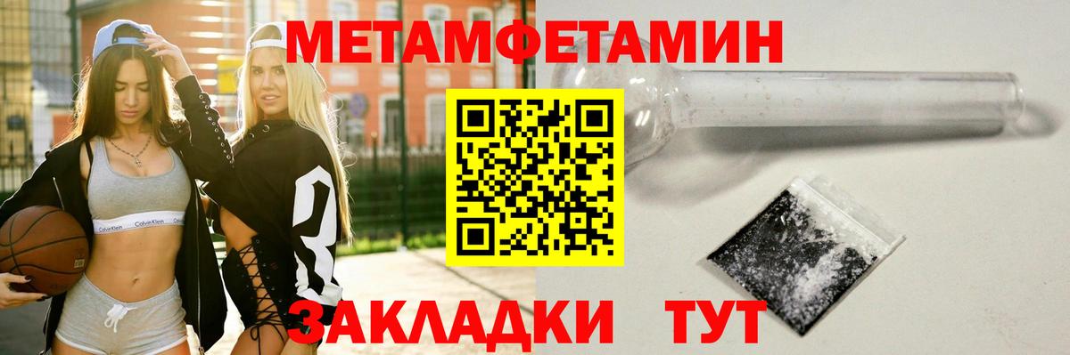 Первитин  Вход с VPN  Кстово  МЕТАМФЕТАМИН мет 