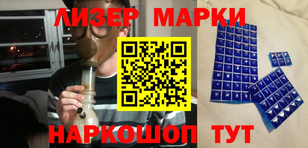 Марки N-bome  Марки 25I-NBOMe 1500мкг  Вход с VPN  Кстово 