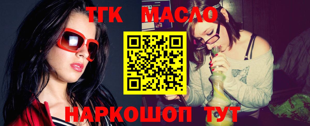 Дистиллят ТГК Wax Кстово