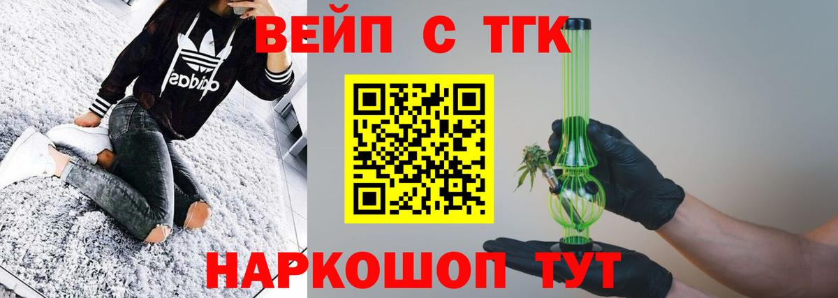 наркота  ТГК Wax  Вход с VPN  Кстово 