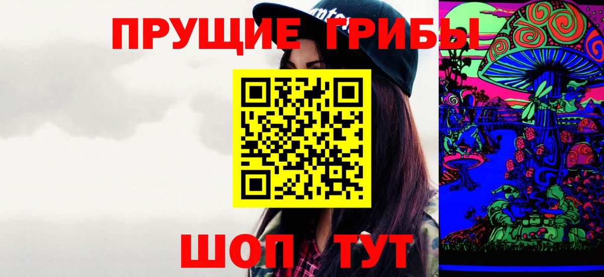 Галлюциногенные грибы Cubensis  Вход с VPN  Кстово 